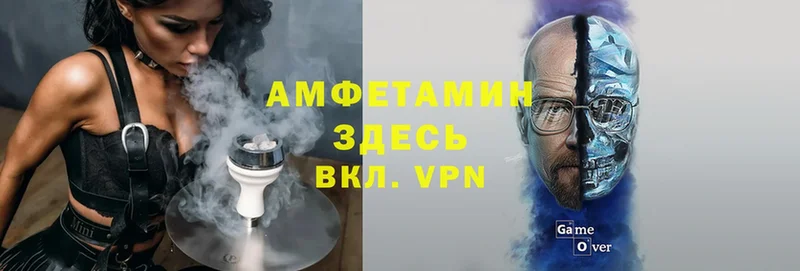 Amphetamine VHQ  Тверь 