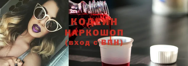 ОМГ ОМГ зеркало  Тверь  Кодеиновый сироп Lean напиток Lean (лин) 